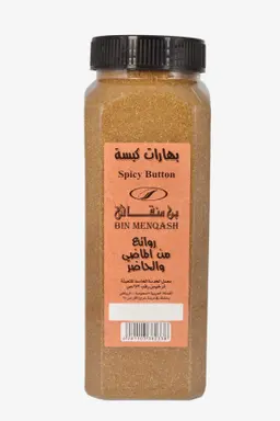 بهارات كبسة